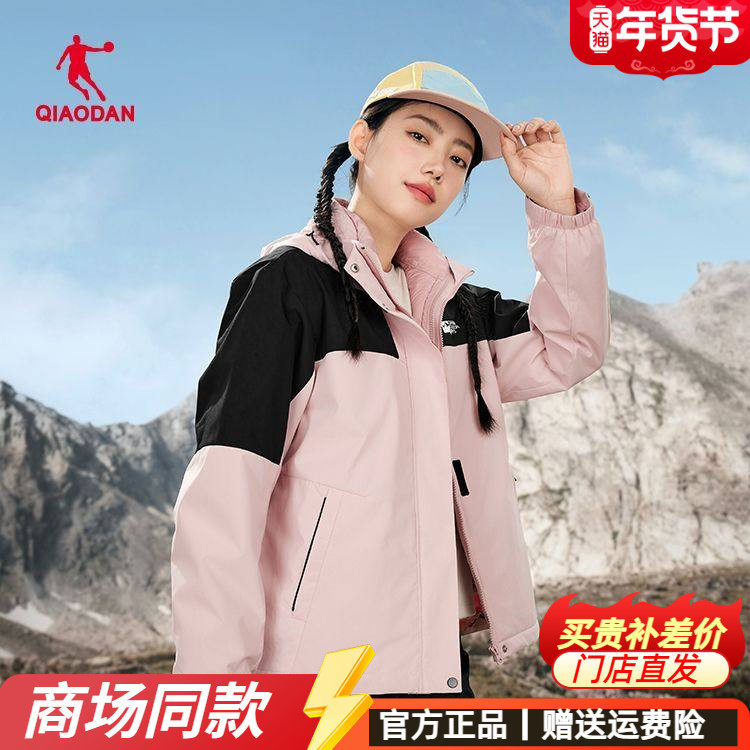 乔丹梭织厚外套羽绒内胆秋季保暖户外运动三合一外套QDFFD2254313,运动服/休闲服装,运动风衣,淘宝优惠券,粉丝福利购,淘宝优惠卷