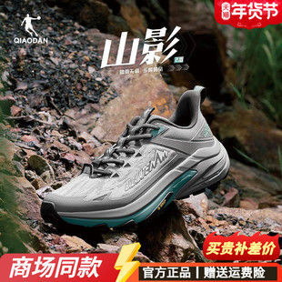 【革面】乔丹山影2.0户外鞋男鞋2026春季防滑耐磨越野徒步运动鞋