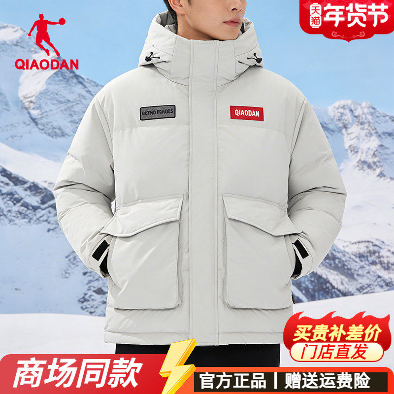 乔丹鸭绒保暖羽绒服男款2025冬季短款防寒加厚复古学院风运动外套,运动服/休闲服装,运动羽绒服,淘宝优惠券,粉丝福利购,淘宝优惠卷