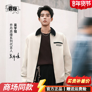 吴宇恒同款乔丹休闲开衫男士2026春季阿美咔叽风外套QDLSD3261267
