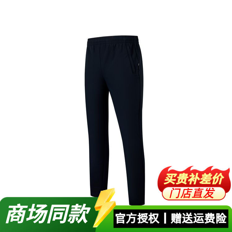 乔丹梭织长裤男2025秋季新款专业运动户外休闲运动裤QDFYK3261314