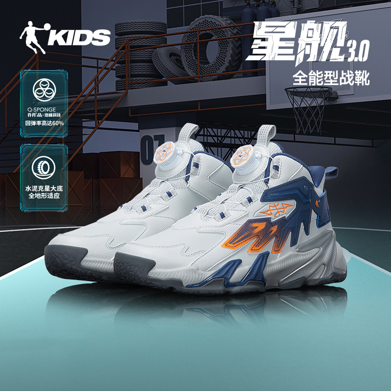 星舰3.0乔丹儿童篮球鞋中大童皮面专业训练减震球鞋男童运动鞋