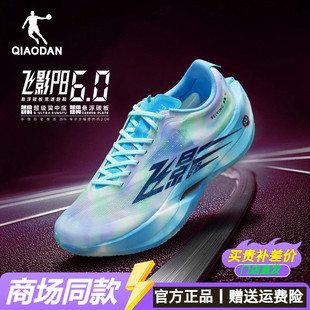 乔丹飞影PB6.0丨专业马拉松全掌悬浮碳板竞速比赛跑步鞋男运动鞋