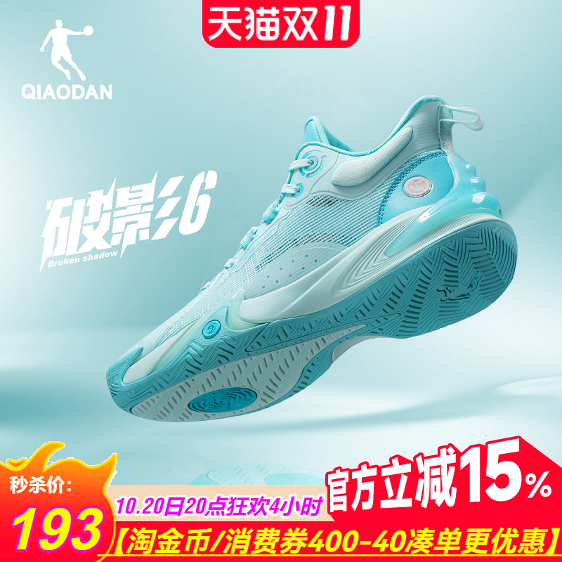 破影6.0乔丹专业实战篮球鞋男款减震防滑耐磨男鞋防侧翻运动鞋男