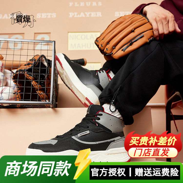 乔丹男士潮流高帮休闲鞋
