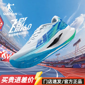 飞影6.0乔丹马拉松跑步鞋 男透气缓震支撑稳定竞速训练体测运动鞋