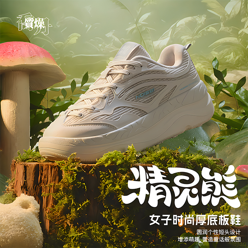 乔丹精灵熊女士低帮板鞋