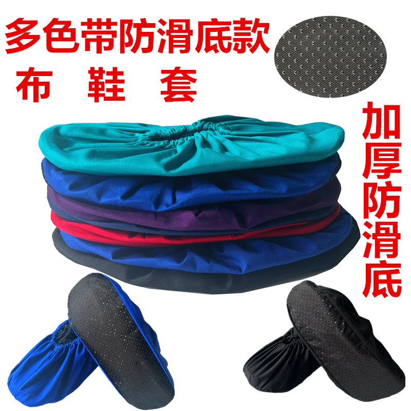透气布鞋套 家用  防滑机房样鞋套