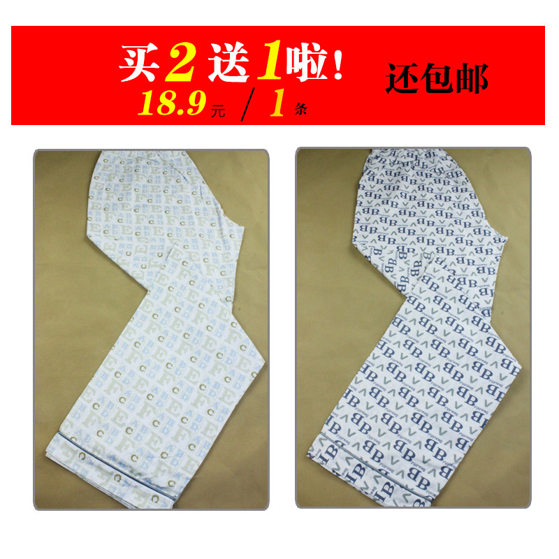 Pantalon pyjama - Ref 722428 Image 1