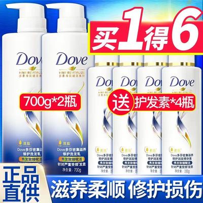 多芬套装密集滋养洗发水护发素