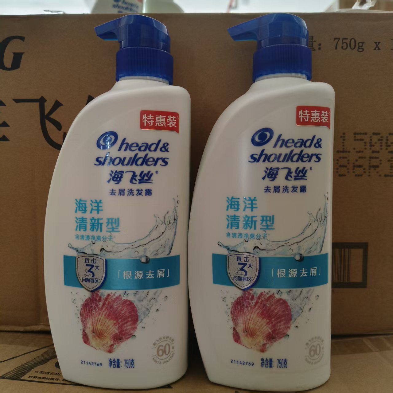 海飞丝海洋清新去屑洗发水750g清透净爽清爽头皮摆脱头油味家庭装
