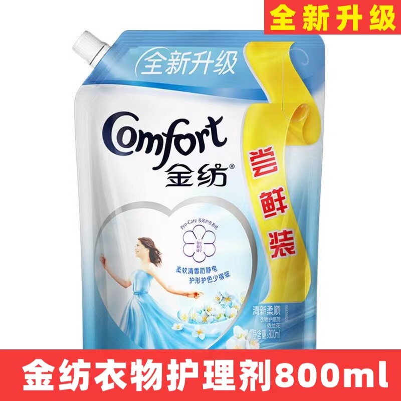金纺衣物护理剂防静电护色多效防清新柔顺依兰花800ml持久留香