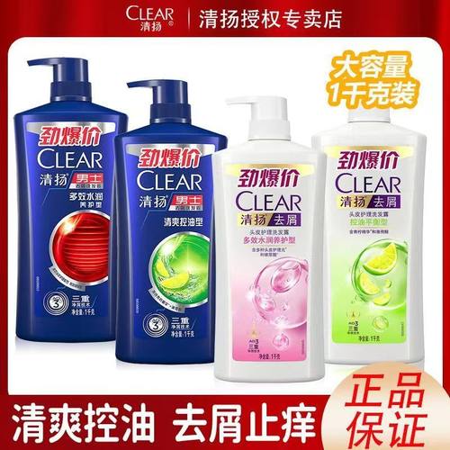 清扬男女士去屑控油1kg洗发露