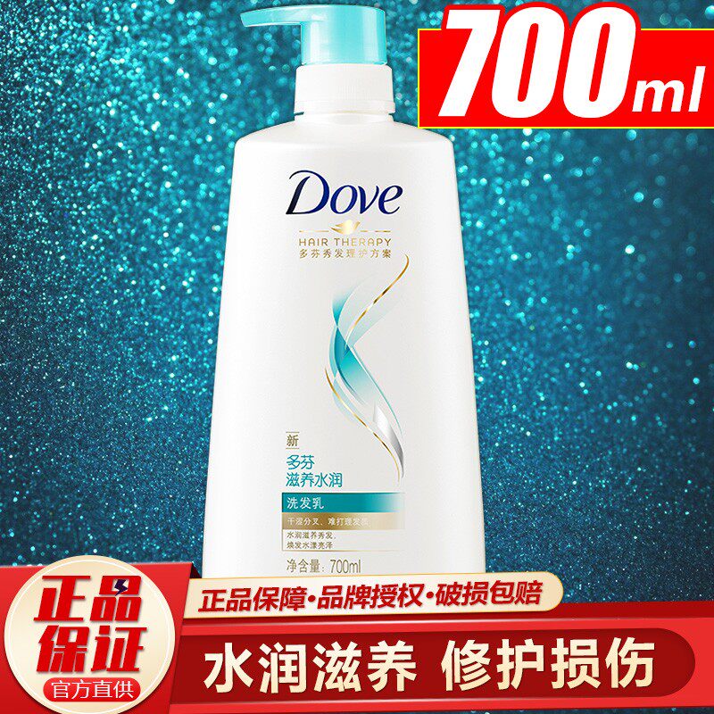 多芬洗发水700ml滋养水润洗发乳顺滑去屑滋养(新旧包装随机发货)