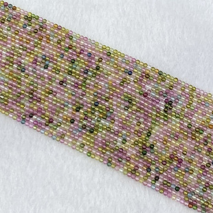 天然糖果彩色碧玺圆珠小颗粒百搭diy配件半成品彩虹碧玺2-3mm串珠