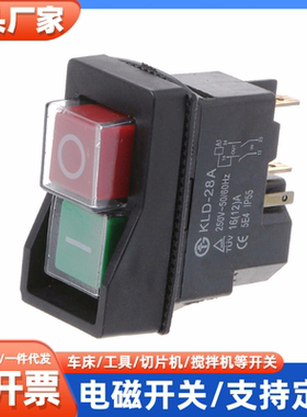 KLD28 KLD28A电磁开关KJD17天地人CK21华凌切割机开关YH02/4脚5脚