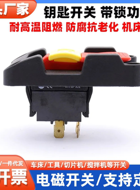 科都同款 HY18 东城/尘霸/丽洁CBTS-150ES/5ES-2/5DS通用电源开关