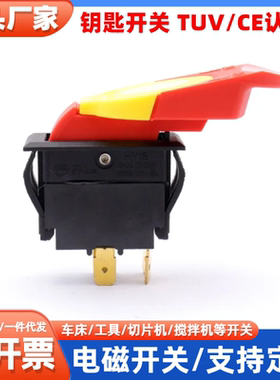 科都同款 HY18 东城/尘霸/丽洁CBTS-150ES/5ES-2/5DS通用电源开关