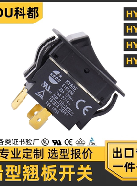 科都HY60弧形开关HY60E/B/C/D翘板开关1520A机械设备船型电源开关