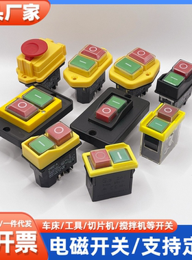 KLD28 28A电磁开关220V磁力欠压保护按钮YH02-A/CK21/KJD17B/F 16