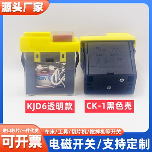 KJD6 CK1电磁开关 KJD20 AC220V 防水防尘电动工具按钮 5E4