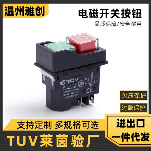 YH02-A/DZ-6/KJD17小型搅拌机过载欠压保护电磁开关切片机按钮