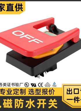 科都同款KJD17B-16台锯电磁按钮开关YH02-A车床桨式开关台钻/磨床