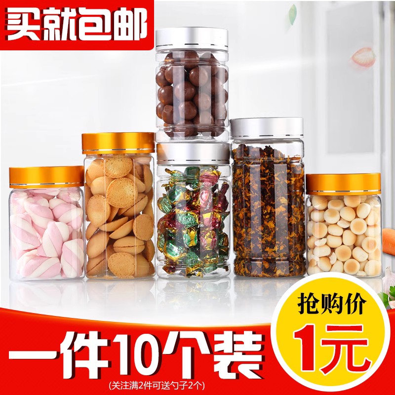 55铝塑金属透明包装收纳盒