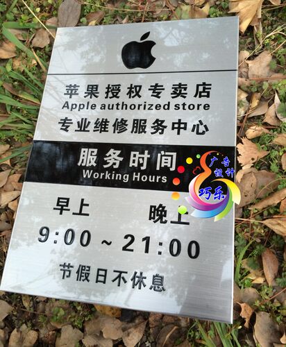 悬挂不锈钢刻字工艺授权牌