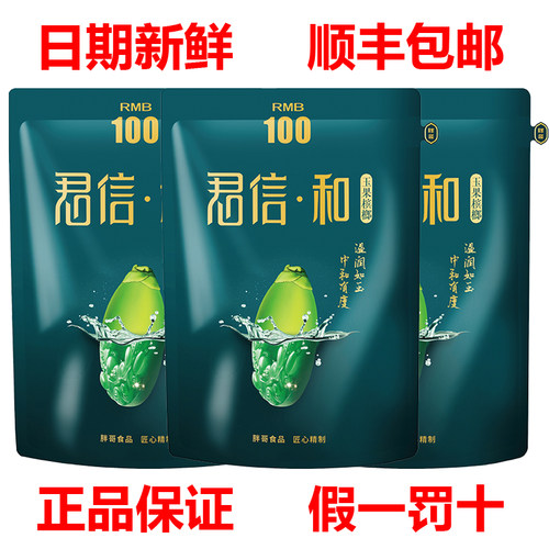 正宗海南精选胖哥槟榔君信和100