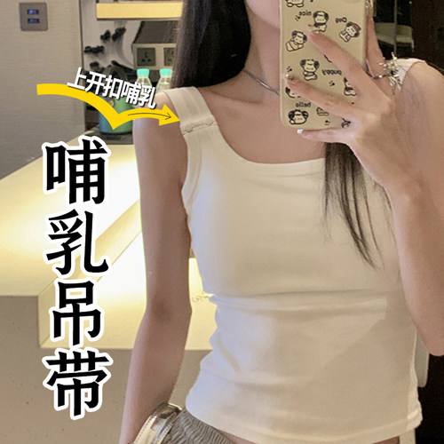哺乳吊带背心式免穿文胸防下垂内衣夏季外穿大码美背哺乳期纯棉女