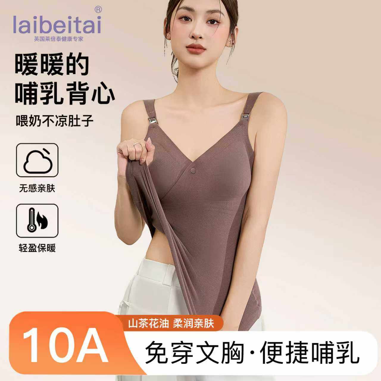 孕妇哺乳妈妈吊带背心产后喂奶专用无痕透气亲肤抑菌免穿文胸秋冬