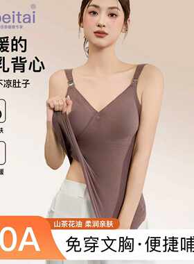 孕妇哺乳妈妈吊带背心产后喂奶