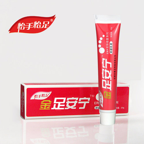 安宁脚痒脱皮怡手怡足