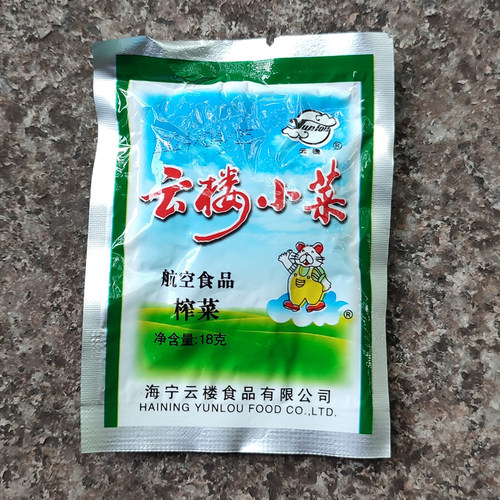 云楼海宁斜桥航空小菜小包装榨菜