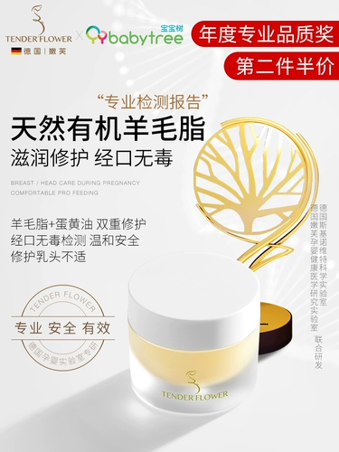 Крем для сосков, восстанавливающая питательная лечебная мазь, Германия, 8г, омоложение кожи