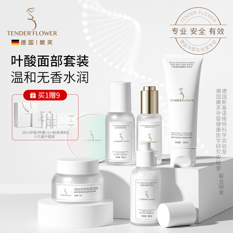 德国嫩芙叶酸准孕妇气垫遮瑕保湿专用水乳面霜化妆护肤品套装正品,孕妇装/孕产妇用品/营养,面部护理用品,淘宝优惠券,粉丝福利购,淘宝优惠卷