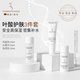 护肤品旅行装 德国嫩芙叶酸准孕妇水乳小样3件套装 补水保湿