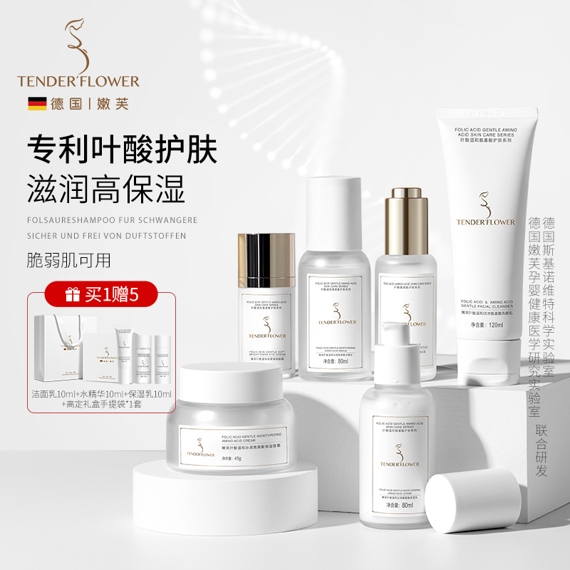 德国嫩芙准孕妇护肤品套装