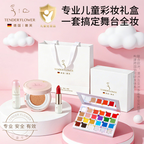 嫩芙儿童彩妆礼盒全套舞台妆专用
