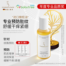 德国嫩芙准孕妇橄榄油纹路预防专用妊娠油护理防护身体纹乳霜妊辰