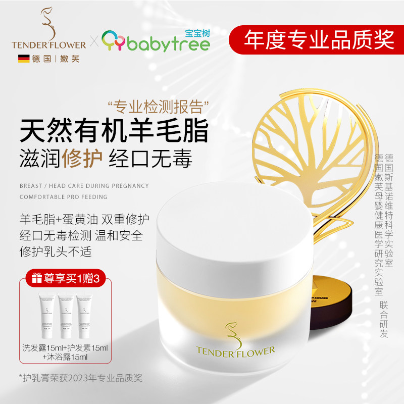 德国嫩芙备孕妇女羊脂膏防皴裂乳头膏羊毛脂修护滋润护理膏8g嫩肤