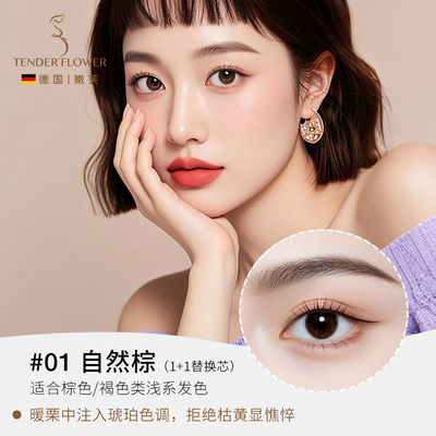 德国嫩芙备孕妇女眉笔防水耐汗不易脱色根根分明野生眉专用眉粉 — 6