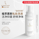 德国嫩芙备孕妇女私处护理液私密处抑菌专用洗护清洁产品清洗液女