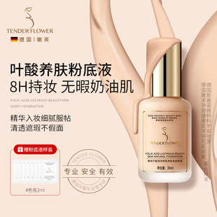 德国嫩芙叶酸准孕妇粉底液专用期遮瑕持久bb霜气垫彩妆隔离化妆品