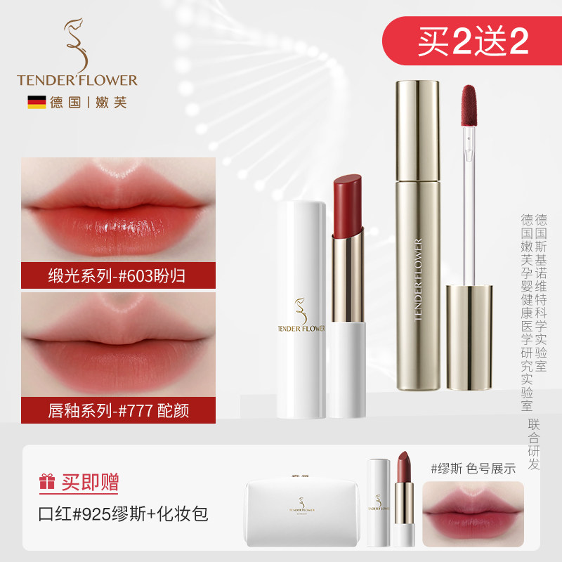 德国嫩芙准孕妇口红礼盒专用丝雾哑光唇部植物彩妆润唇膏嫩肤正品,孕妇装/孕产妇用品/营养,孕产妇彩妆用品,淘宝优惠券,粉丝福利购,淘宝优惠卷