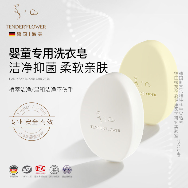 德国嫩芙宝宝专用婴儿皂幼儿洗衣肥皂儿童尿布内衣抑菌去污渍香皂,婴童洗护,宝宝洗衣皂/尿布皂,淘宝优惠券,粉丝福利购,淘宝优惠卷