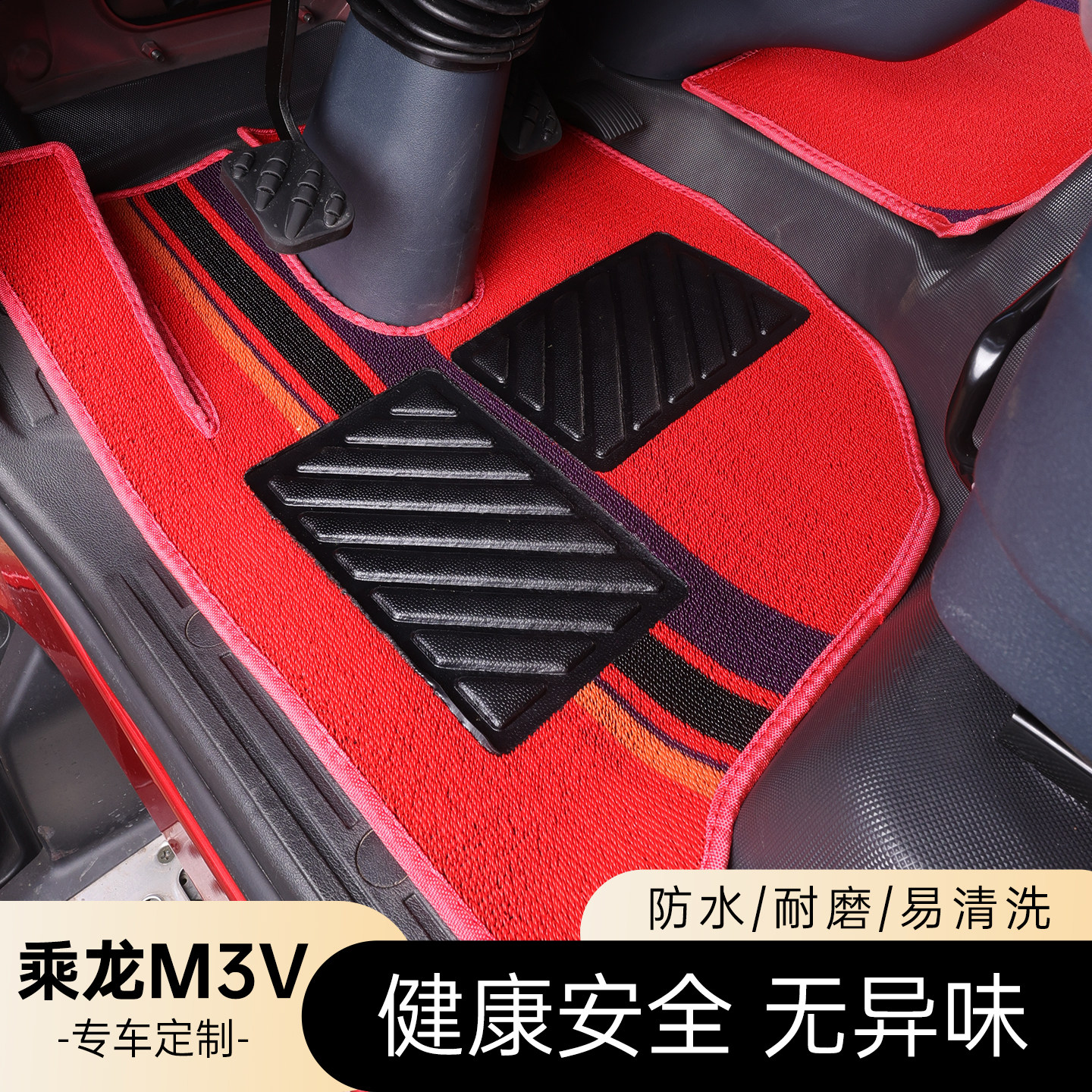 新款柳汽乘龙M3V专用货车脚垫驾驶室L3垫地胶乘龙M3地垫装饰用品