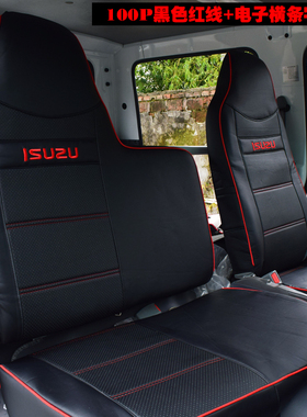 庆铃五十铃100p座套庆铃kv100翼放铃咖庆铃700pm600货车全包坐垫