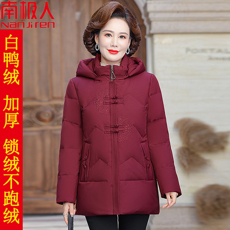 南极人正品中老年女士高档白鸭绒羽绒服加厚保暖简约大气妈妈外套使用感如何?